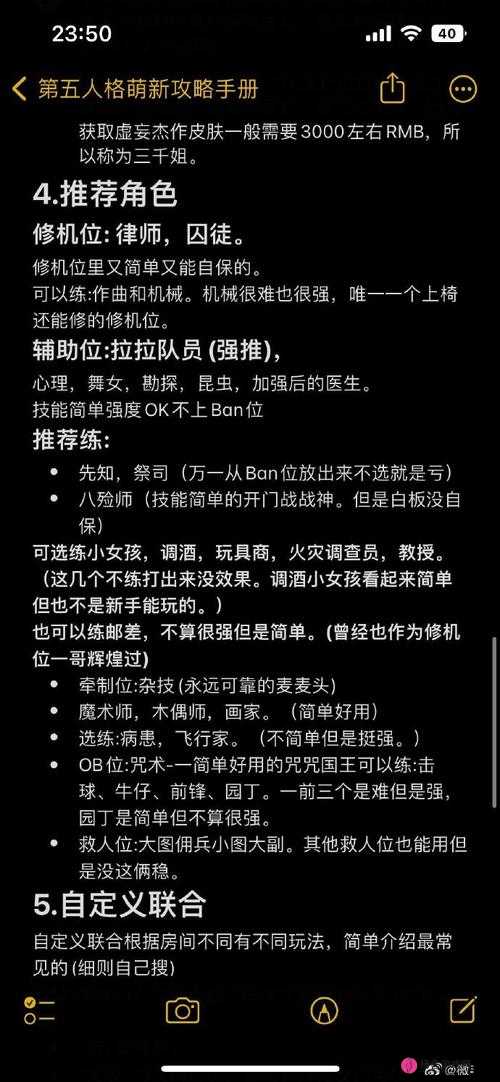 少年侠客萌新必看，全面入坑注意事项与高效玩法指南